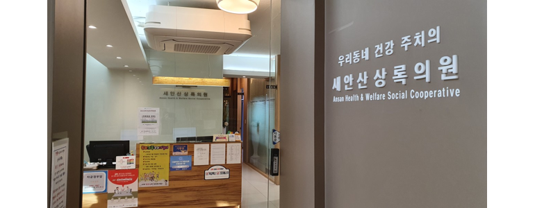 안산 상록구 내과