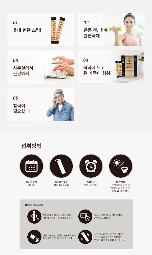 고철남홍삼 하루 한포&#44; 1000ml&#44; 1개 5