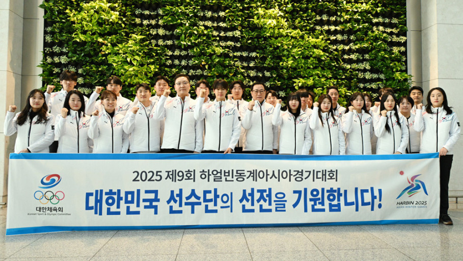 25년 하얼빈 동계 아시안게임 대한민국 선수단