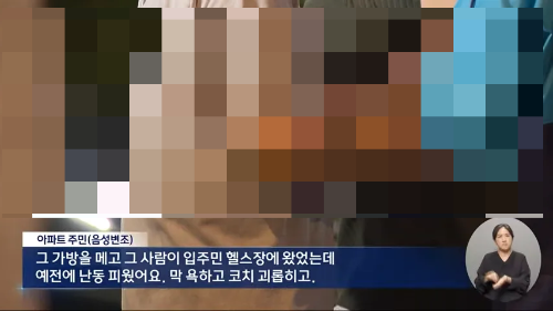 은평구-해모로-아파트-살인-사건