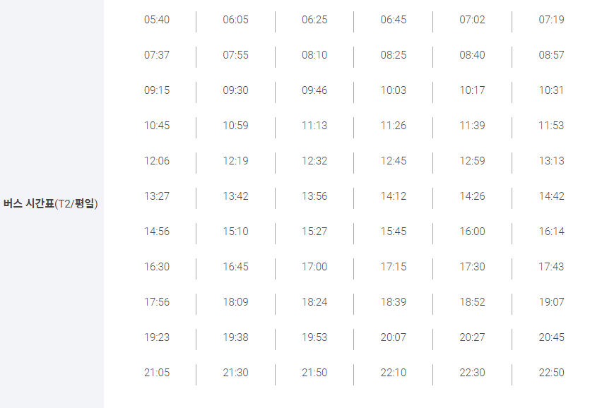 t6001 t2 평일 시간표