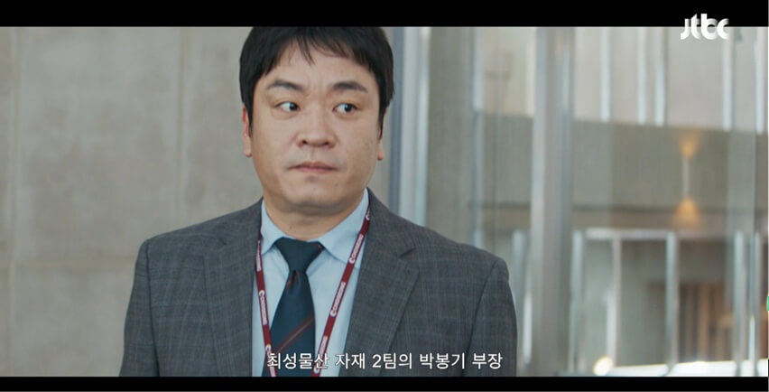 JTBC 신입사원 강회장 공식 홈페이지 자료 50