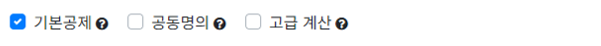 양도소득세 계산기
