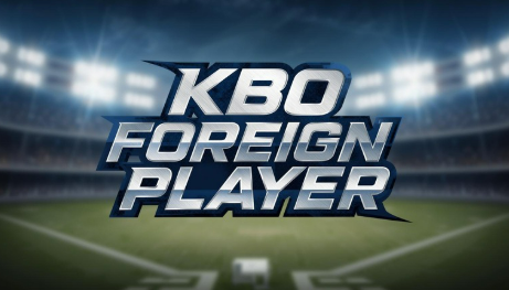 KBO 팀 전력 핵심 외국인선수 관련 사진