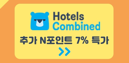 호텔스컴바인