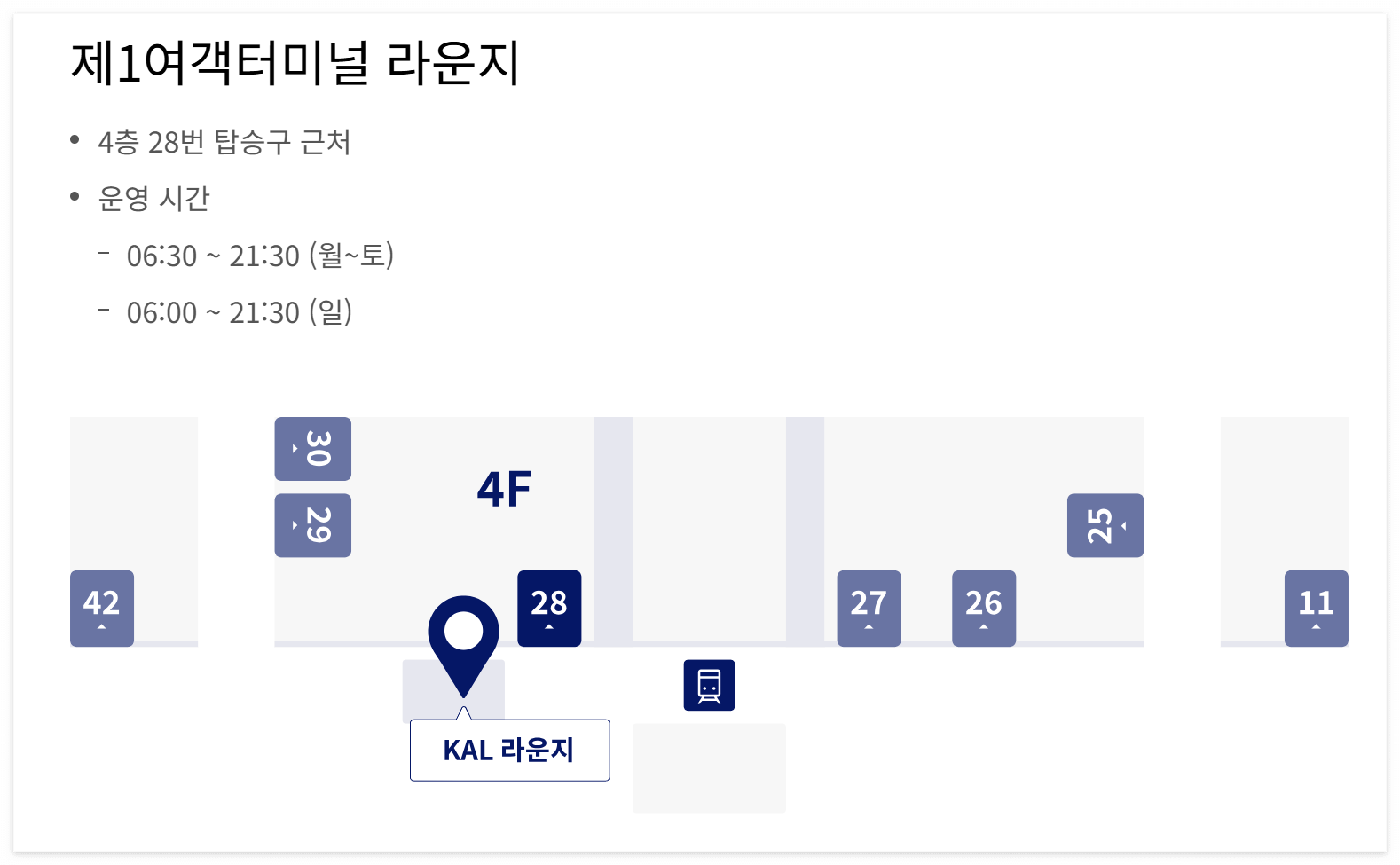 대한항공 KAL 라운지 완벽 가이드 &ndash; 무료 이용 방법, 위치, 혜택 한눈에