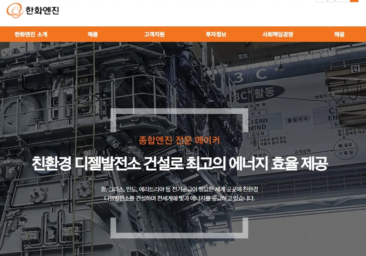 조선엔진 관련주 대표주식