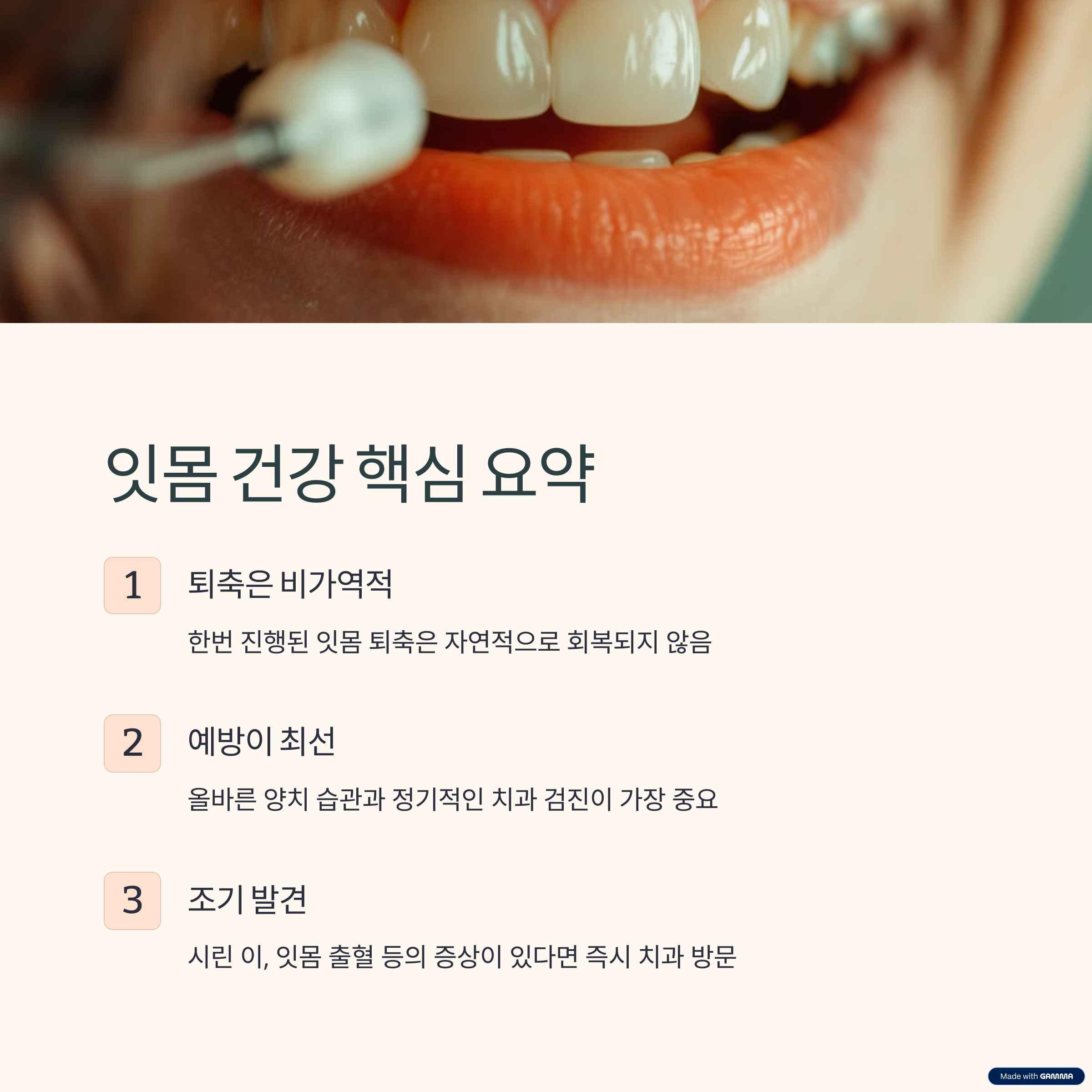 잇몸이 내려앉음 이유? 잇몸 퇴축 원인부터 완벽 예방 &amp; 관리법!