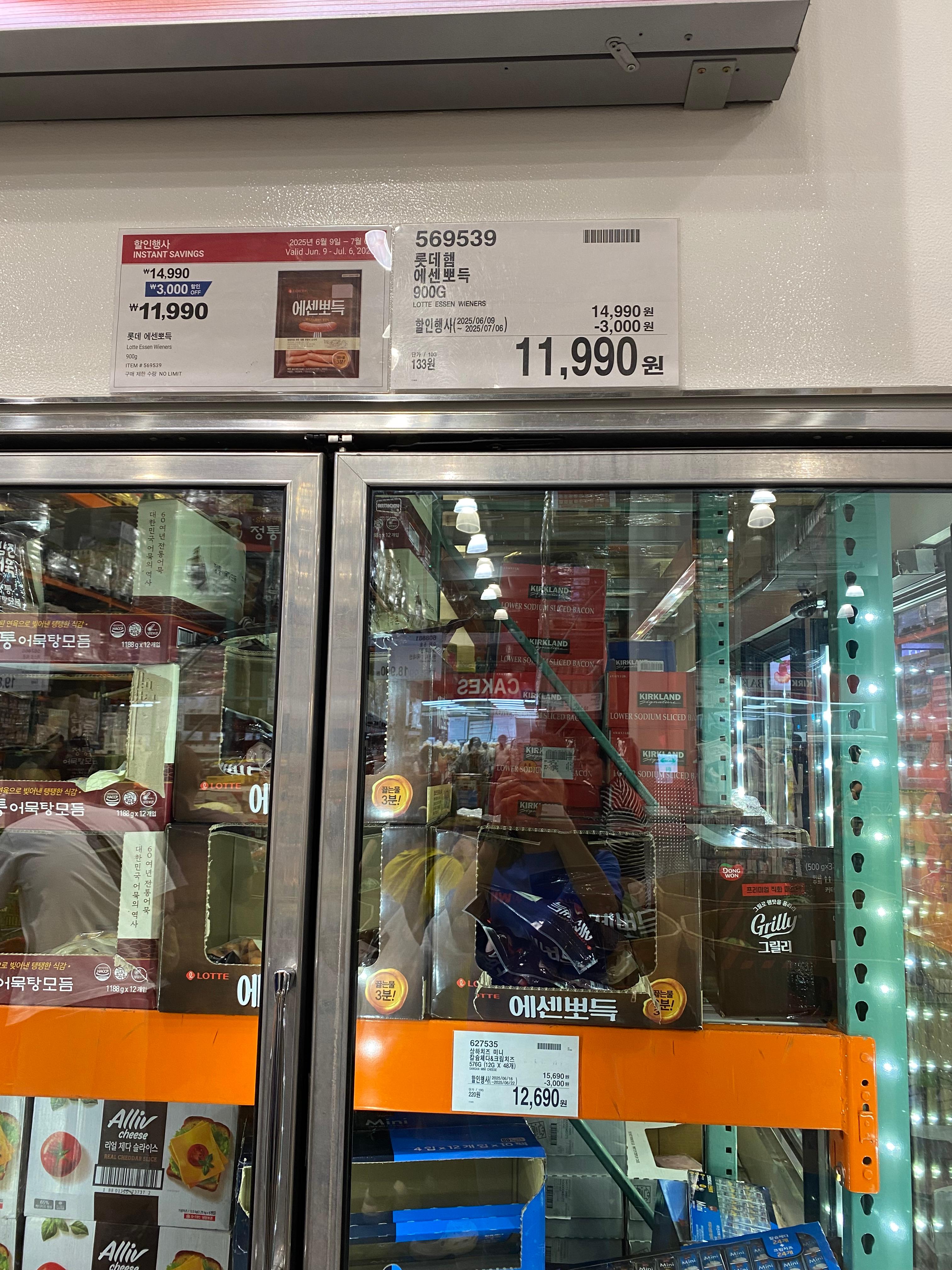 롯데햄 에센 뽀득