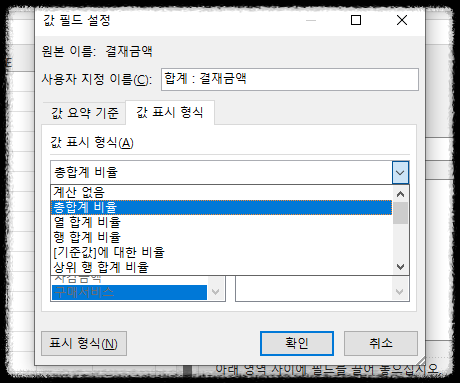 엑셀 피벗테이블 활용, 실무에서 바로 적용하는 매출 데이터 분석 자동화 핵심 도구 매출관리분석 피부관리실 샵 숍
