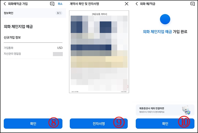 외화통장만들기