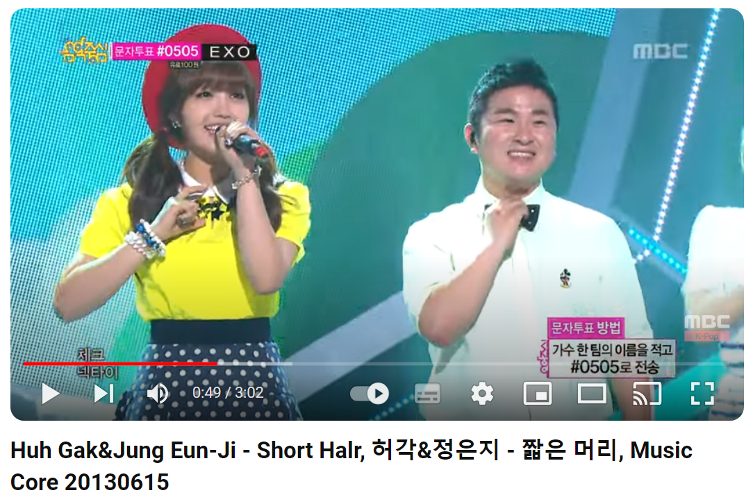 허각-정은지-짧은-머리