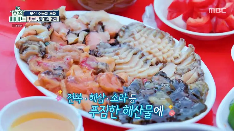 호적메이트 부산 조준호 조둥이 황대헌 형제 현지인 추천 모듬회 전복 해삼 소라 해산물 먹은 맛있는 포차 맛집 추천