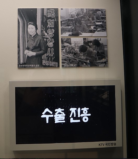 대한민국역사박물관 관람 수출 진흥