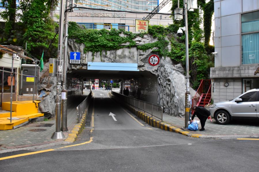 서면 굴다리 철길마을