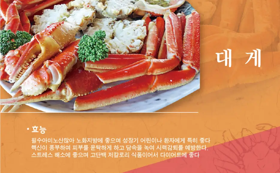 대게