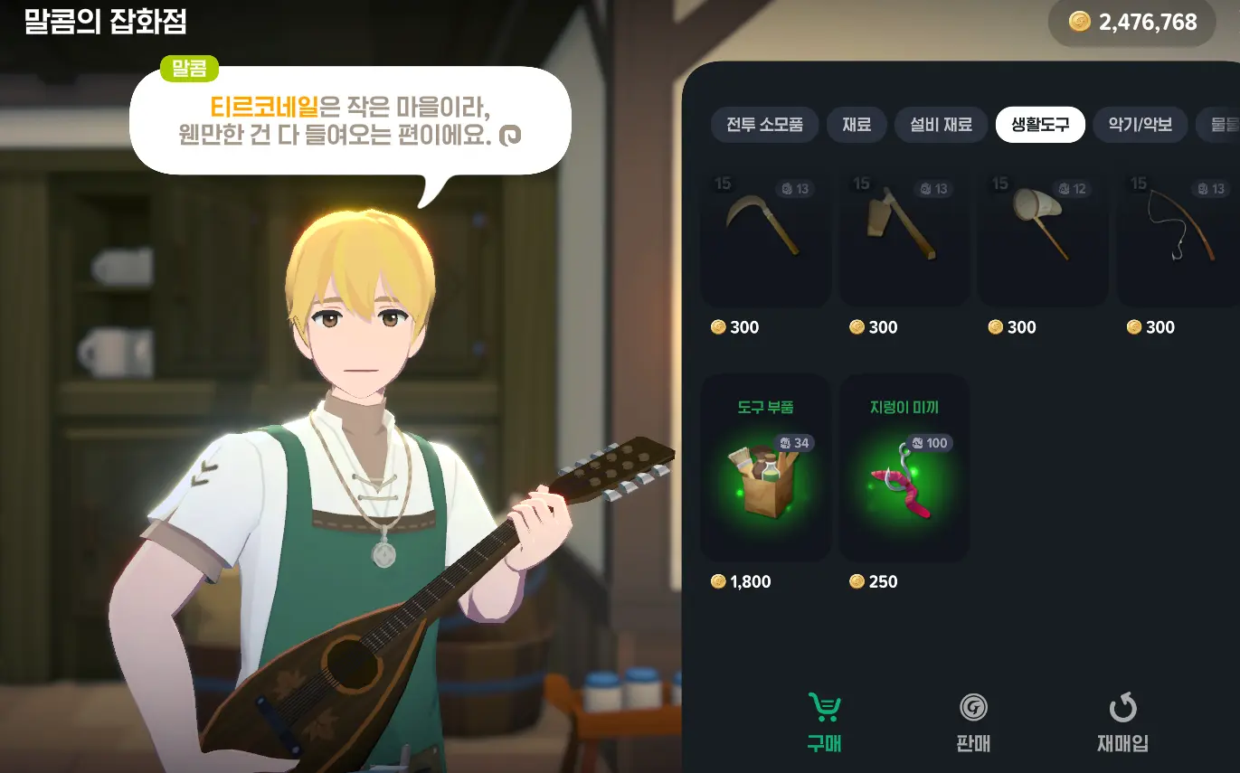 잡화점-지렁이-미끼