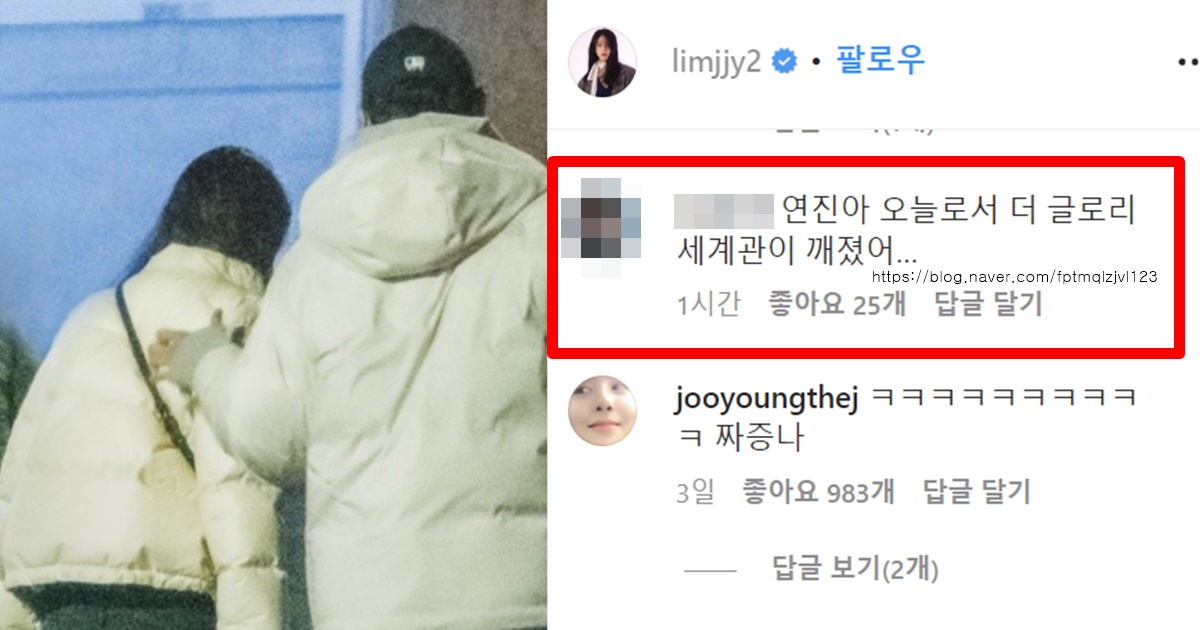 더 글로리 임지연 이도현 배우 열애 데이트 사진 나이차이 인스타 상황 박연진 주여정