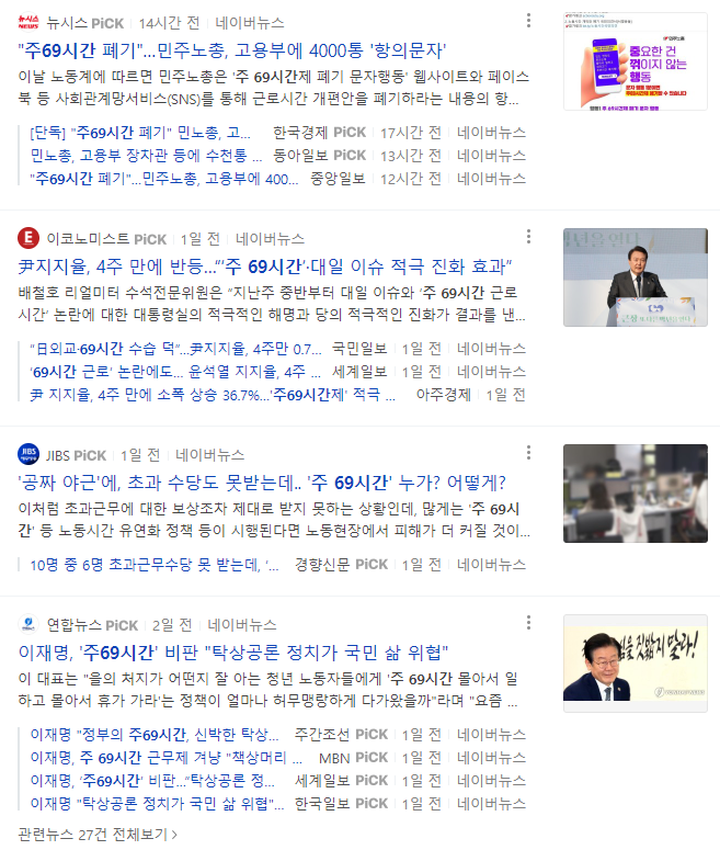 주69시간