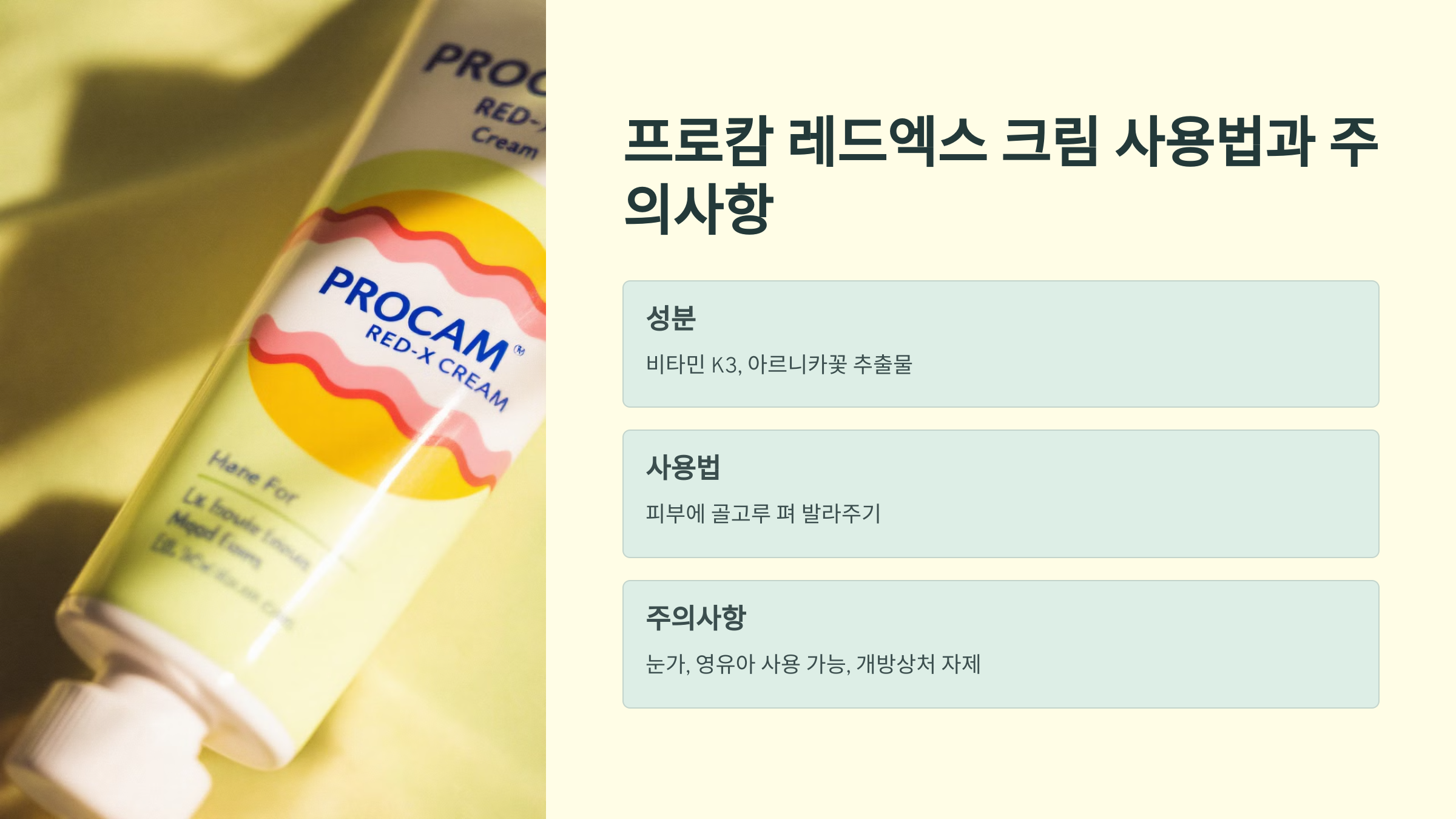 멍든에 바르는 약 연고