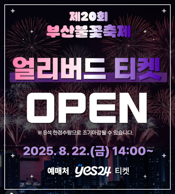 부산-불꽃-6