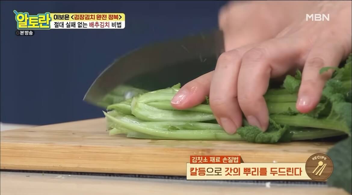 알토란 김장김치 담그는 법 배추김치 황금레시피