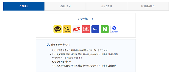 주정차 위반 과태료 조회