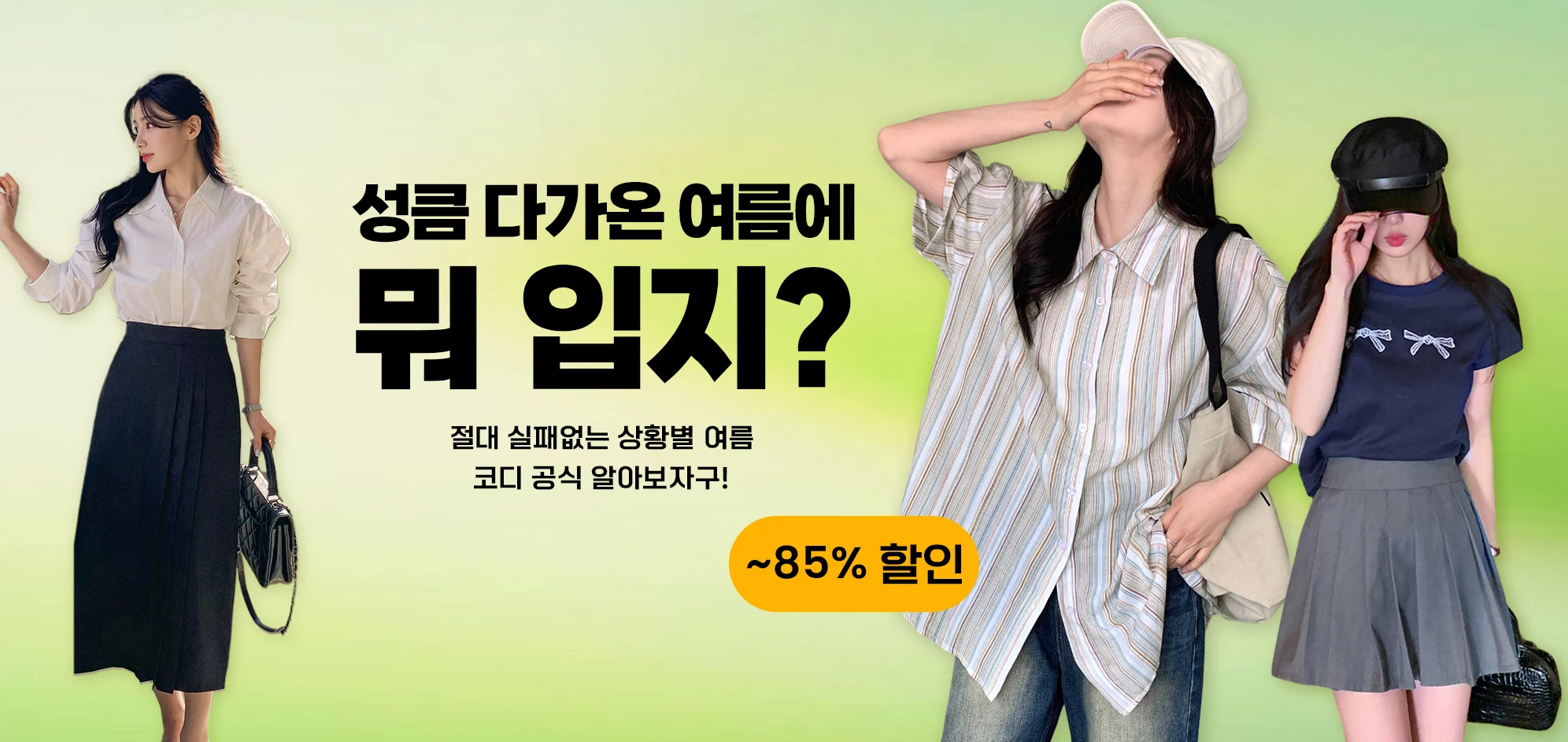 쉬인