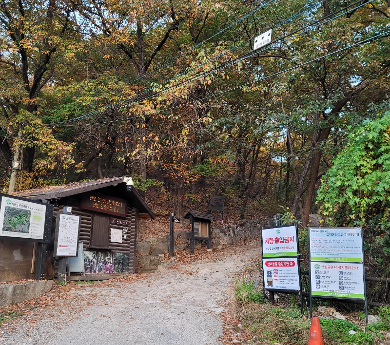 형제봉 등산코스 초입