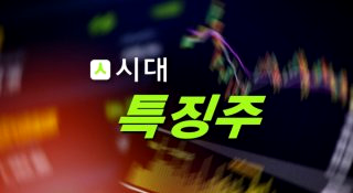 채비 주가 &amp;#124; 특징주 CPO 기업 &amp;#124; 상장 첫날
