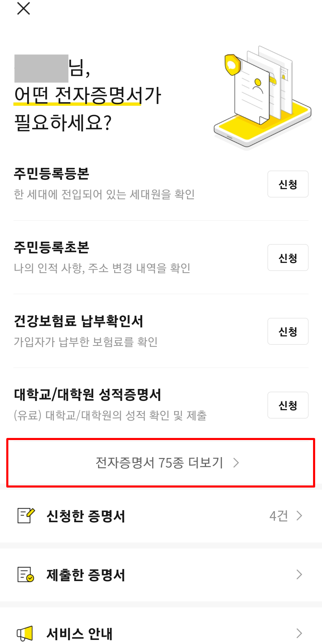 생활기록부 조회