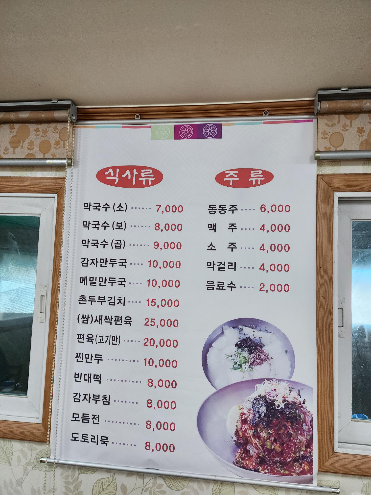 메뉴판