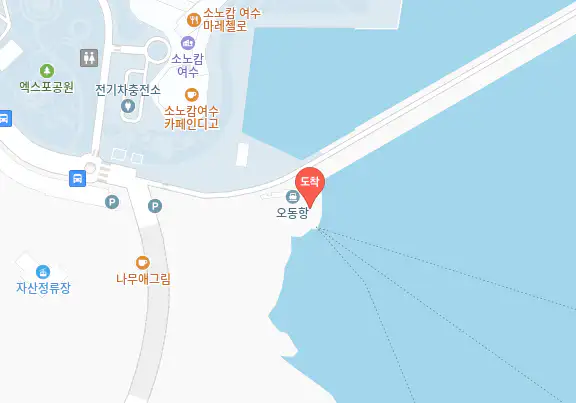 여수 오동도 유람선 선착장