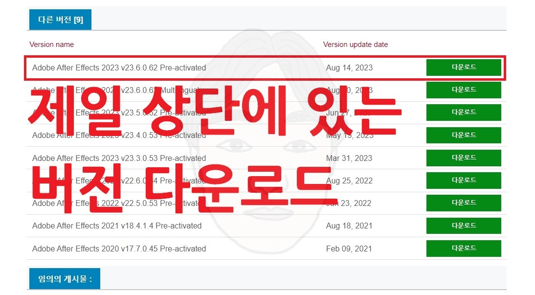 애프터 이펙트 다운로드
