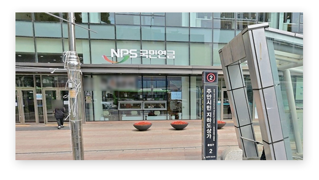 국민연금공단남인천지사-이미지2