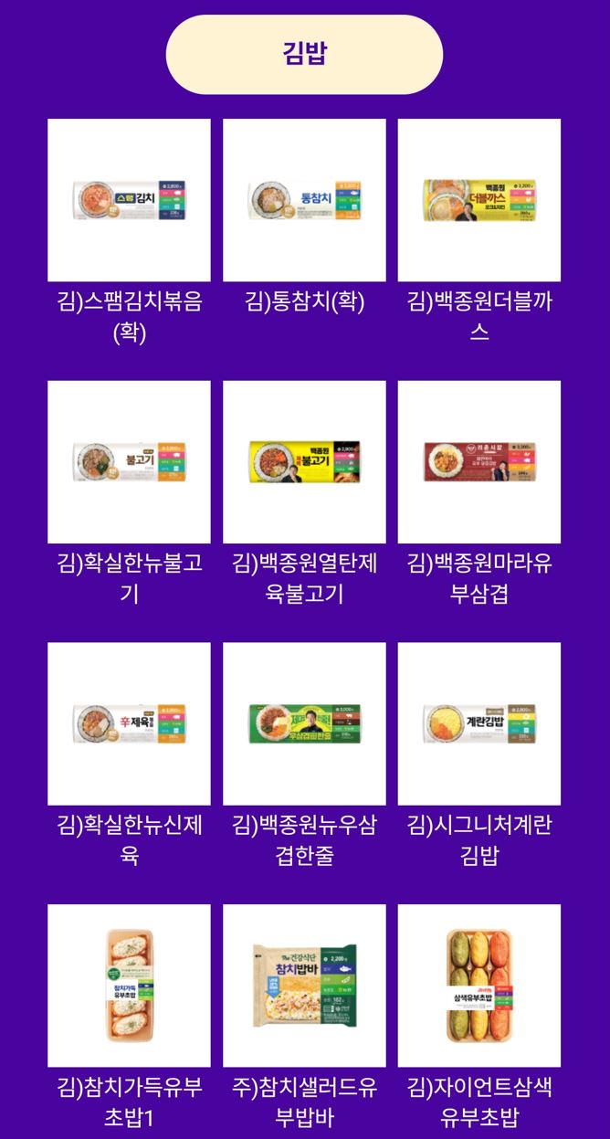 CU12월할인행사