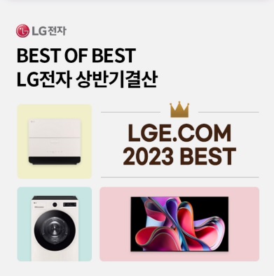 6월 22일 2시 오퀴즈 LG전자 상반기결산 오퀴즈 정답