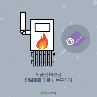 알토엔대우 가스보일러 사용법