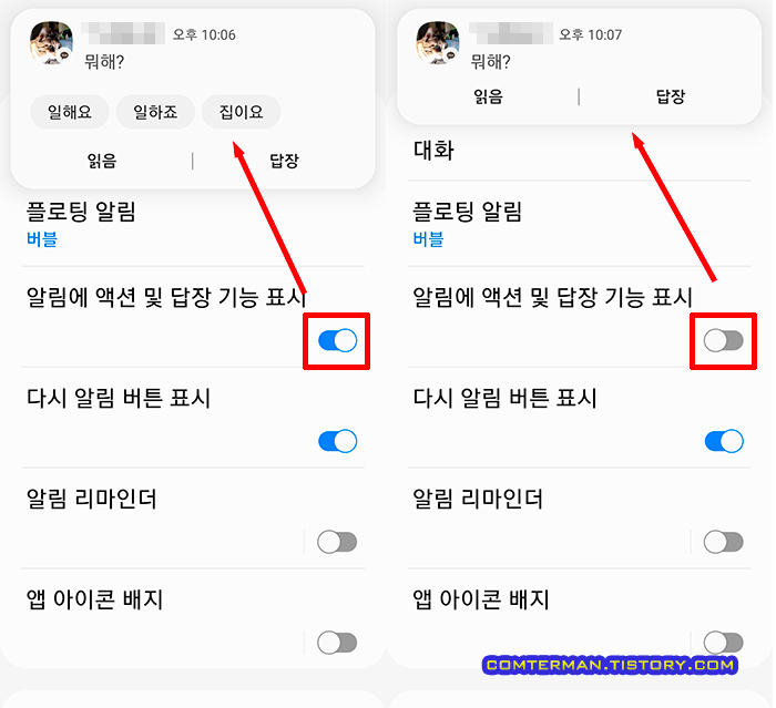 카카오톡 알림 자세히 보기