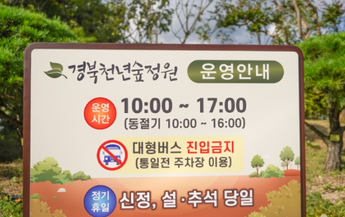 이용시간