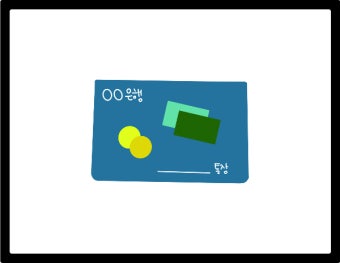 은행별 통장사본 모바일 발급방법 총정리 (2025 최신)