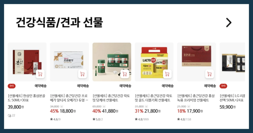 홈플러스-추석-선물세트-사전예약