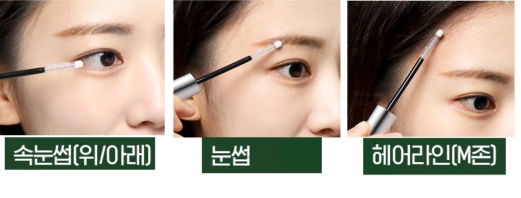 바이브랩-속눈썹-영양제