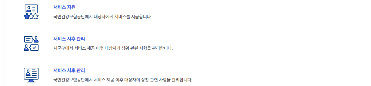 차상위 본인부담 경감대상자지원 신청하기