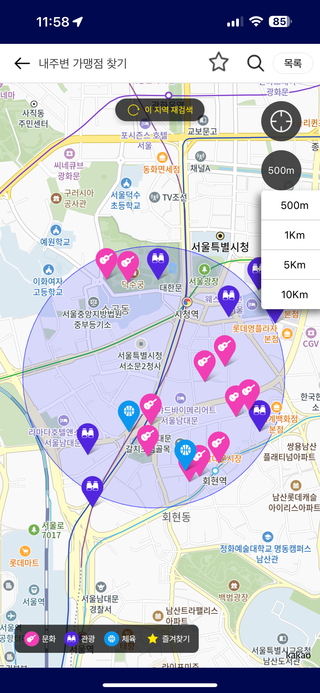 문화누리어플로 가맹점 찾기