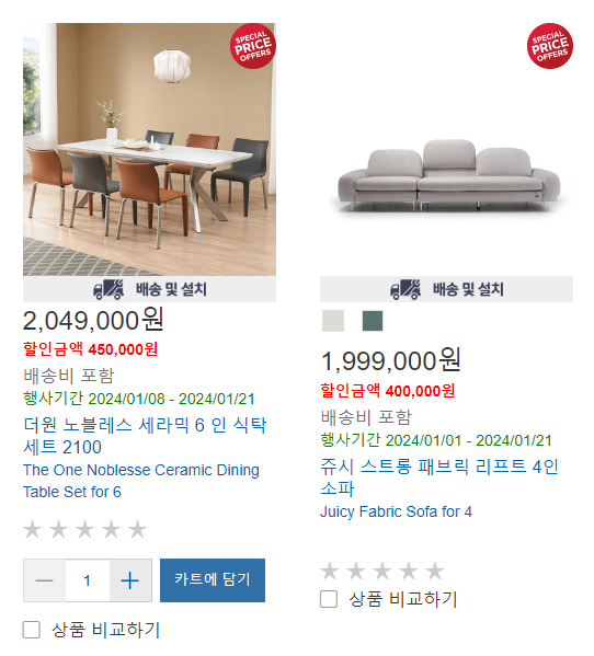 코스트코-2월-할인상품