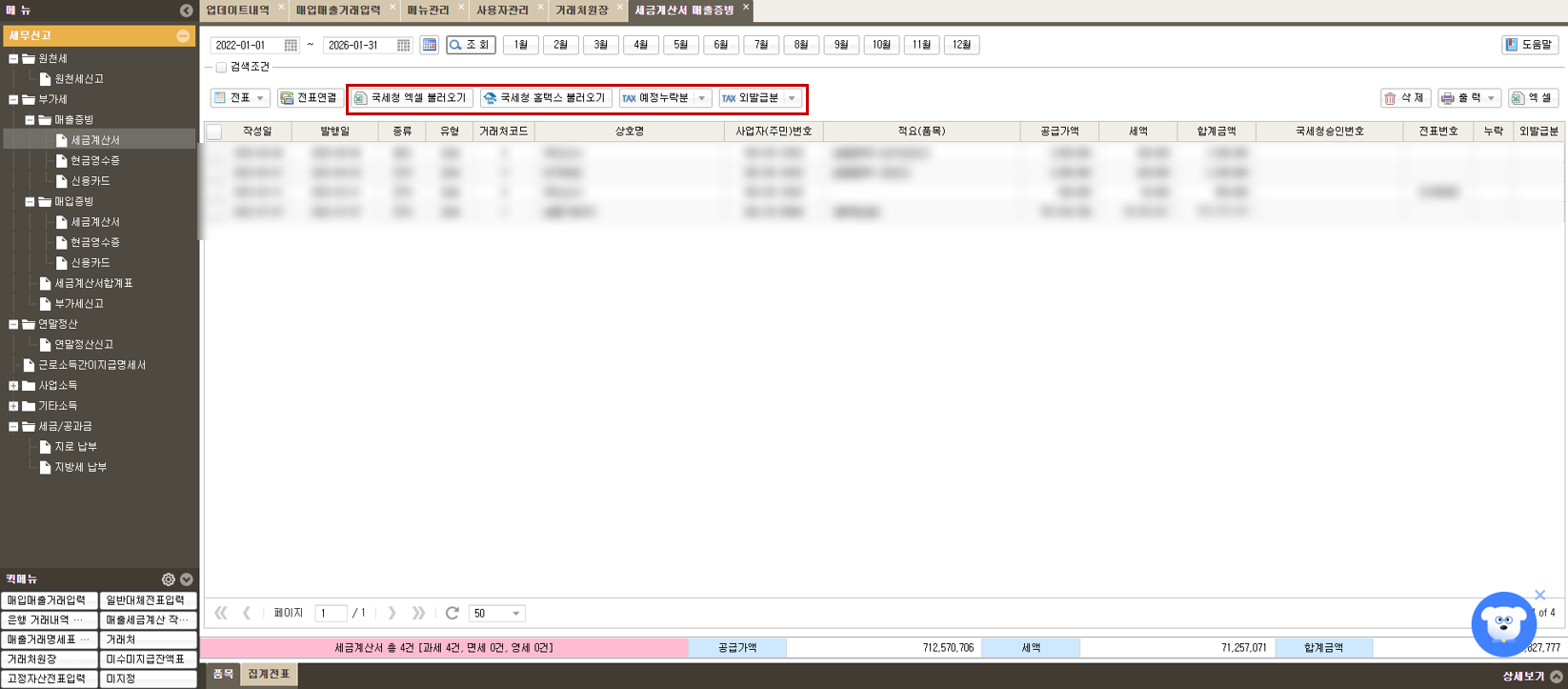 얼마경리 도입 전 FAQ 4가지