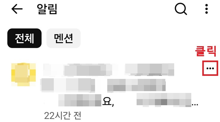 알림 우측에 점 3개 모양 보임