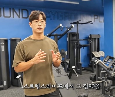 유튜브에서 운동에대해서 알려주는 중