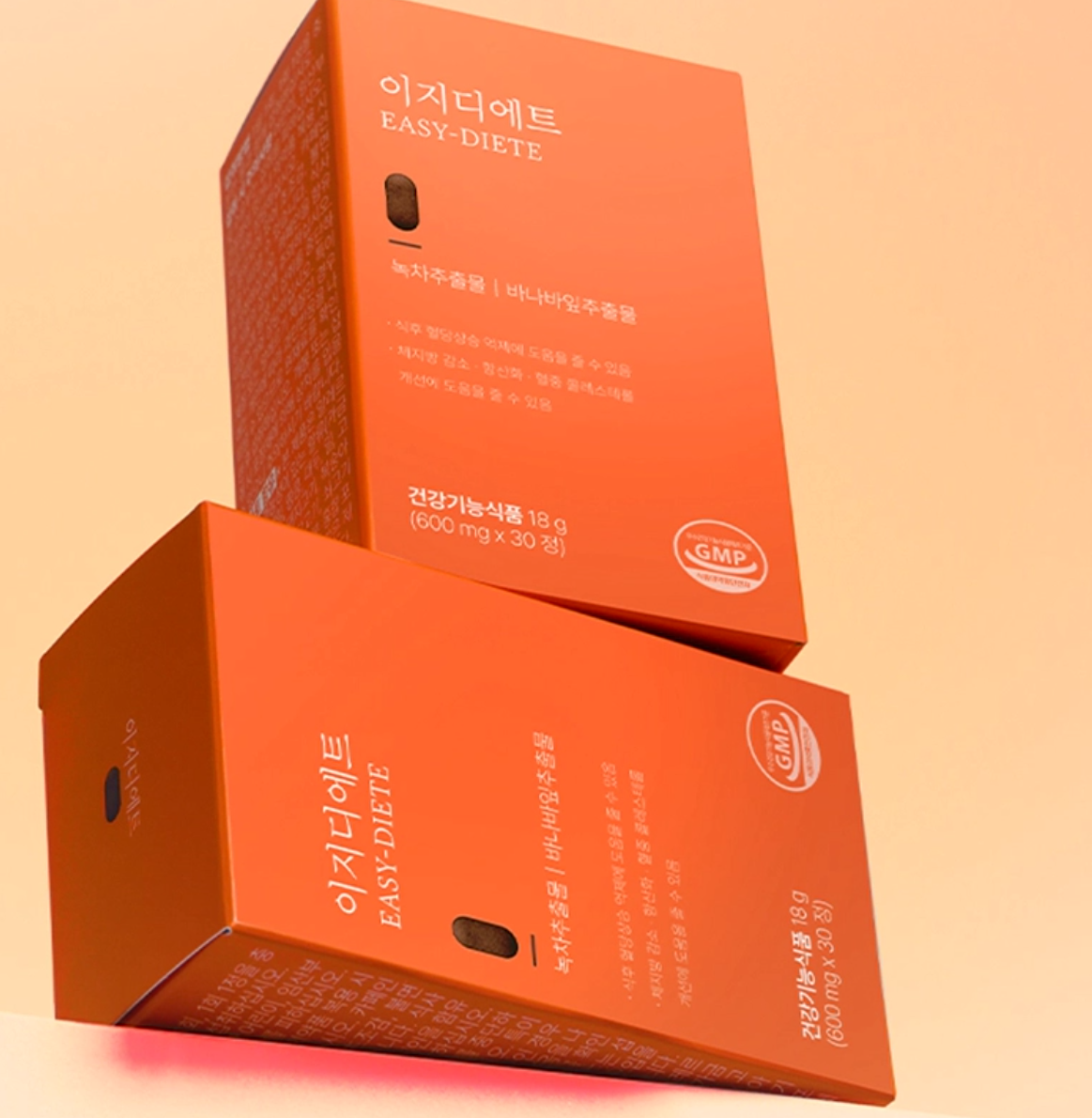 이지디에트 제품 정의